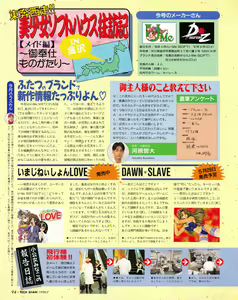 Page 92 of Tech Gian 021 - preview thumbnail