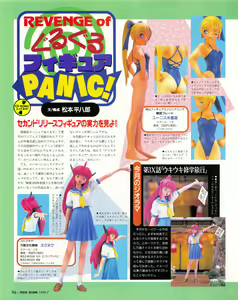 Page 94 of Tech Gian 021 - preview thumbnail