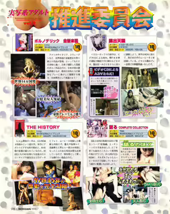 Page 96 of Tech Gian 021 - preview thumbnail