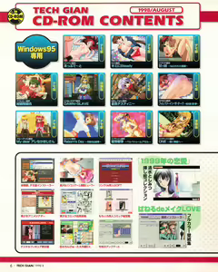 Page 4 of Tech Gian 022 - preview thumbnail