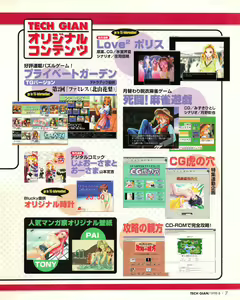 Page 5 of Tech Gian 022 - preview thumbnail