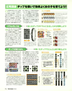 Page 72 of Tech Gian 022 - preview thumbnail