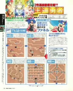 Page 74 of Tech Gian 022 - preview thumbnail