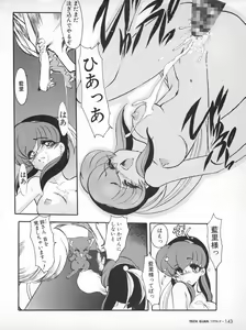 Page 152 of Tech Gian 023 - preview thumbnail