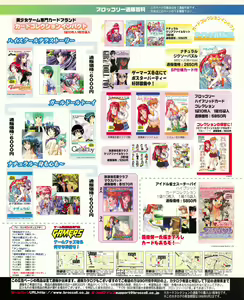 Page 33 of Tech Gian 023 - preview thumbnail