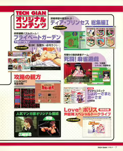 Page 5 of Tech Gian 023 - preview thumbnail