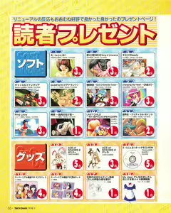 Page 8 of Tech Gian 023 - preview thumbnail