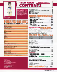Page 3 of Tech Gian 024 - preview thumbnail