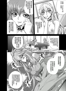 Page 3 of C2lemon@Max 4 - preview thumbnail