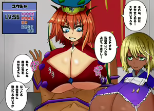 Page 64 of Maou-sama-tachi no Paizuri de Shasei shitara Sekai Metsubou -Succubus ni Paizuri de Moteasobareru Do-M Densetsu no Yuusha- - preview thumbnail