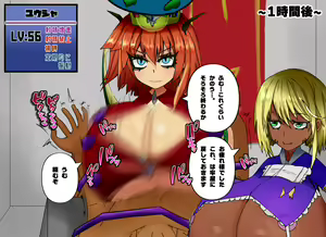 Page 68 of Maou-sama-tachi no Paizuri de Shasei shitara Sekai Metsubou -Succubus ni Paizuri de Moteasobareru Do-M Densetsu no Yuusha- - preview thumbnail