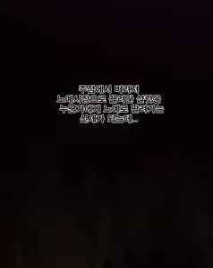 Page 87 of 여기사 치욕일지 - preview thumbnail