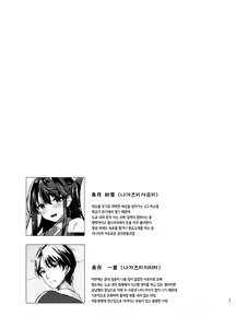Page 26 of Bitch na Koakuma Sayuki-chan Kinshin Soukan Namahaishin | 빗치스러운 소악마 사유 쨩 근친상간 생중계 - preview thumbnail