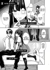 Page 4 of Bitch na Koakuma Sayuki-chan Kinshin Soukan Namahaishin | 빗치스러운 소악마 사유 쨩 근친상간 생중계 - preview thumbnail