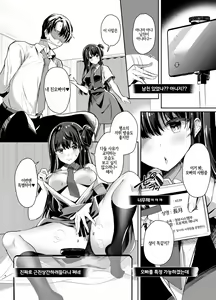 Page 5 of Bitch na Koakuma Sayuki-chan Kinshin Soukan Namahaishin | 빗치스러운 소악마 사유 쨩 근친상간 생중계 - preview thumbnail