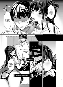 Page 6 of Bitch na Koakuma Sayuki-chan Kinshin Soukan Namahaishin | 빗치스러운 소악마 사유 쨩 근친상간 생중계 - preview thumbnail