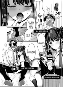 Page 9 of Bitch na Koakuma Sayuki-chan Kinshin Soukan Namahaishin | 빗치스러운 소악마 사유 쨩 근친상간 생중계 - preview thumbnail