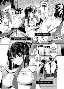 Page 10 of Bitch na Koakuma Sayuki-chan Kinshin Soukan Namahaishin | 빗치스러운 소악마 사유 쨩 근친상간 생중계 - preview thumbnail