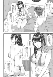 Page 3 of Torotoro Hogusare Segawa-san - preview thumbnail