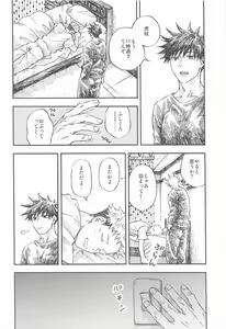 Page 3 of Kyoukaisen no Mukougawa - preview thumbnail