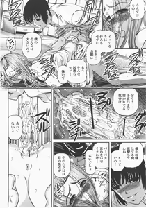 Page 117 of COMIC Momohime 2007-12 - preview thumbnail