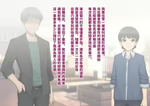 Page 117 of Tomo Ochi ~Saiai no Kanojo o Netorareta Ore ga Issho ni Mesu Ochi Saserareta Hanashi~ | 共堕 〜最愛的女友被人寝取的我卻與其一同雌墮的故事〜 - preview thumbnail