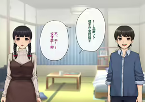 Page 152 of Tomo Ochi ~Saiai no Kanojo o Netorareta Ore ga Issho ni Mesu Ochi Saserareta Hanashi~ | 共堕 〜最愛的女友被人寝取的我卻與其一同雌墮的故事〜 - preview thumbnail