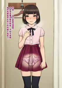 Page 168 of Tomo Ochi ~Saiai no Kanojo o Netorareta Ore ga Issho ni Mesu Ochi Saserareta Hanashi~ | 共堕 〜最愛的女友被人寝取的我卻與其一同雌墮的故事〜 - preview thumbnail