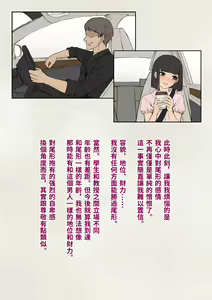 Page 176 of Tomo Ochi ~Saiai no Kanojo o Netorareta Ore ga Issho ni Mesu Ochi Saserareta Hanashi~ | 共堕 〜最愛的女友被人寝取的我卻與其一同雌墮的故事〜 - preview thumbnail