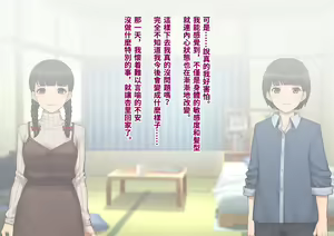Page 233 of Tomo Ochi ~Saiai no Kanojo o Netorareta Ore ga Issho ni Mesu Ochi Saserareta Hanashi~ | 共堕 〜最愛的女友被人寝取的我卻與其一同雌墮的故事〜 - preview thumbnail