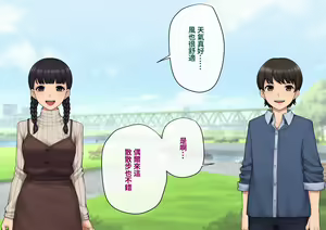 Page 3 of Tomo Ochi ~Saiai no Kanojo o Netorareta Ore ga Issho ni Mesu Ochi Saserareta Hanashi~ | 共堕 〜最愛的女友被人寝取的我卻與其一同雌墮的故事〜 - preview thumbnail