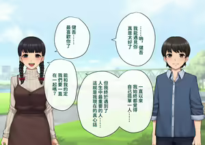 Page 33 of Tomo Ochi ~Saiai no Kanojo o Netorareta Ore ga Issho ni Mesu Ochi Saserareta Hanashi~ | 共堕 〜最愛的女友被人寝取的我卻與其一同雌墮的故事〜 - preview thumbnail