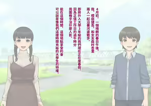 Page 4 of Tomo Ochi ~Saiai no Kanojo o Netorareta Ore ga Issho ni Mesu Ochi Saserareta Hanashi~ | 共堕 〜最愛的女友被人寝取的我卻與其一同雌墮的故事〜 - preview thumbnail