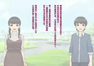 Page 5 of Tomo Ochi ~Saiai no Kanojo o Netorareta Ore ga Issho ni Mesu Ochi Saserareta Hanashi~ | 共堕 〜最愛的女友被人寝取的我卻與其一同雌墮的故事〜 - preview thumbnail