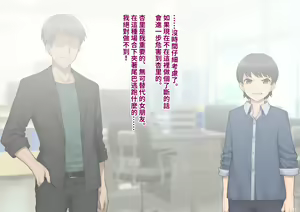 Page 72 of Tomo Ochi ~Saiai no Kanojo o Netorareta Ore ga Issho ni Mesu Ochi Saserareta Hanashi~ | 共堕 〜最愛的女友被人寝取的我卻與其一同雌墮的故事〜 - preview thumbnail