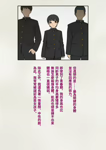 Page 8 of Tomo Ochi ~Saiai no Kanojo o Netorareta Ore ga Issho ni Mesu Ochi Saserareta Hanashi~ | 共堕 〜最愛的女友被人寝取的我卻與其一同雌墮的故事〜 - preview thumbnail
