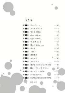 Page 3 of Akairo Step #02 - preview thumbnail