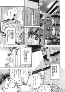 Page 176 of Rape Daihyakka - preview thumbnail