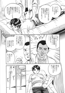 Page 56 of Rape Daihyakka - preview thumbnail
