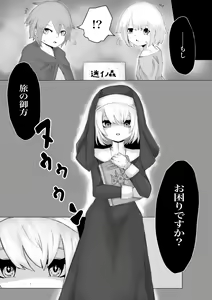 Page 3 of Jakyou Sister ni Nyotaika sare Ochinchin o Bosshuu sareru Ohanashi - preview thumbnail