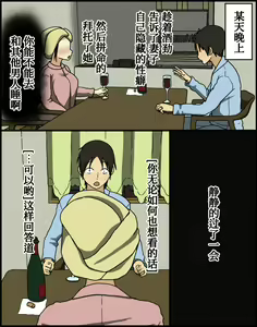 Page 4 of Konya, Tsuma ga Tanin to Neru - preview thumbnail
