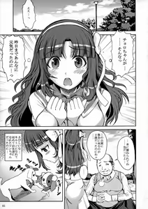Page 2 of Ononono - preview thumbnail
