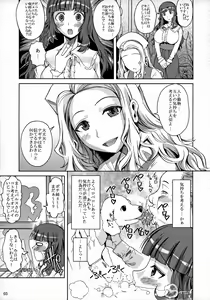 Page 4 of Ononono - preview thumbnail