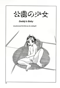 Daddy's Baby - hentai manga cover image