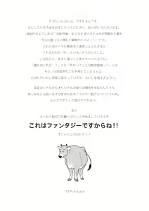 Page 3 of gekiraku ushiijime|激情奶酪 捆绑虐牛榨乳 - preview thumbnail