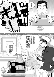 Page 56 of gekiraku ushiijime|激情奶酪 捆绑虐牛榨乳 - preview thumbnail