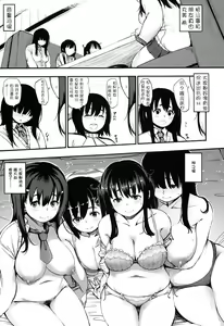 Page 4 of Junai To Ri Kku Su Ta ー To Ra No A Na 8P Shousassh - preview thumbnail