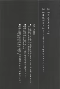Page 3 of Ubara no Susabi - preview thumbnail