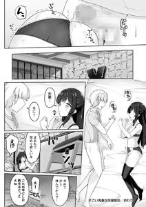 Page 117 of COMIC Masyo 2022-05 - preview thumbnail