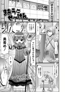 Page 168 of COMIC Masyo 2022-05 - preview thumbnail